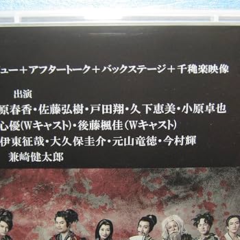 悪因悪果　DVD(本編＋特典2枚組) Amazon.co.jp: DVD「舞台 悪因悪果 (Disc2枚組 本編映像＋特典